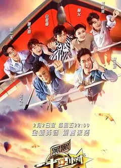 二十四小时 第三季