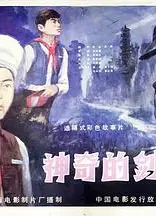 神奇的剑塔