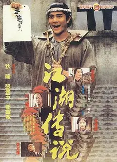 赤脚小子（国语版）