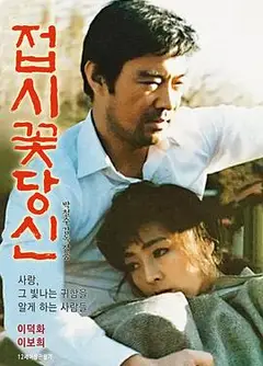 吴妻盘儿花
