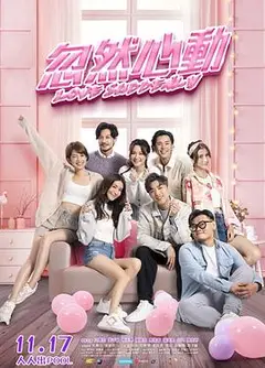 忽然心动