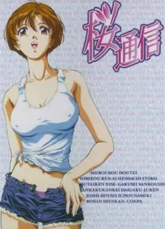 樱通信