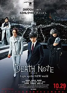 死亡笔记：新生代