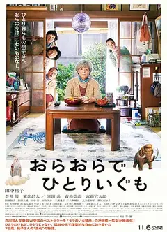 我啊，走自己的路