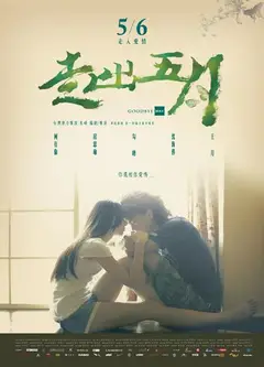 走出五月