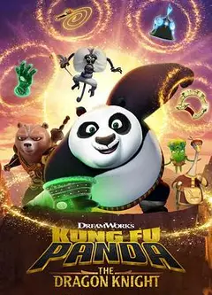 功夫熊猫：神龙骑士 第三季