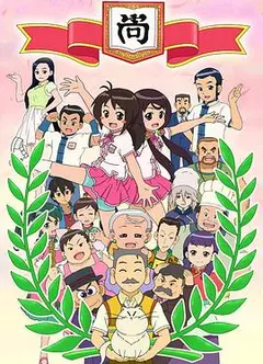甜心格格第四季