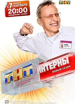 实习医生第五季