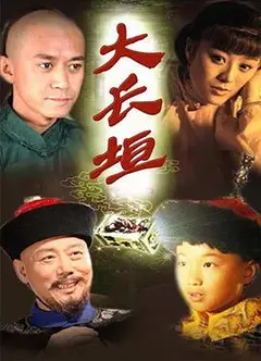 大长垣
