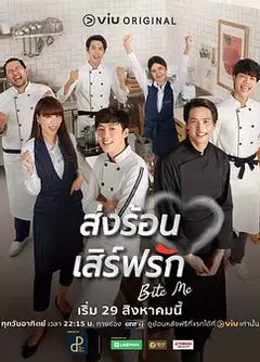 热恋宅急送