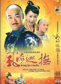 台湾第一巡抚