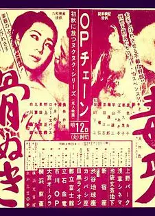 骨ぬき