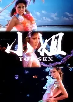 小姐 TOP SEX