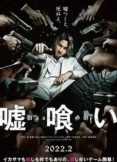 噬谎者