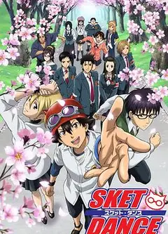 学园救援团