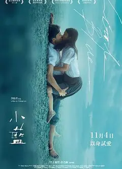 小蓝
