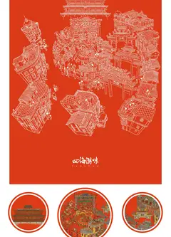 四海潮味第一季