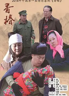 香椿