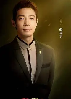 故事里的中国第二季