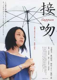 接吻（2007）