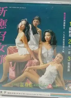 新应召女郎