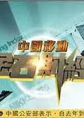 金石财经