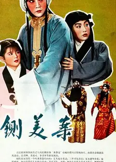 秦香莲