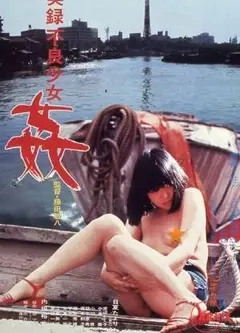 少女母亲的自白
