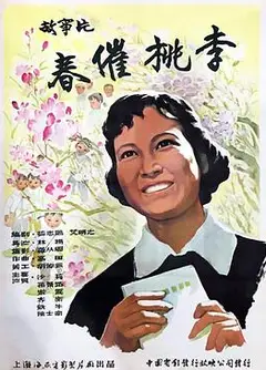 春催桃李