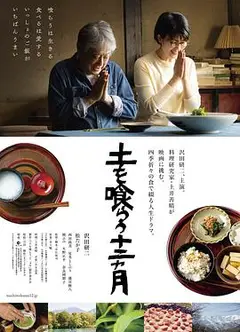 吃土的十二个月