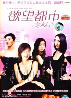 女人行