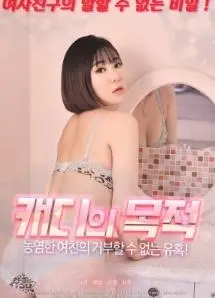球童的目的