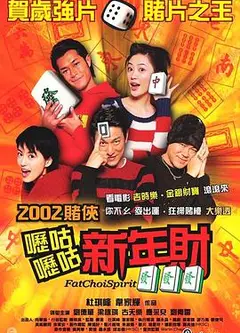 呖咕呖咕新年财