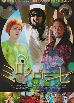 爱疯三次元