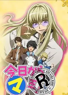 今天开始做魔王 OVA