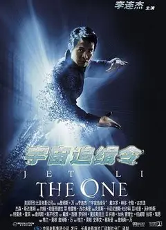 宇宙追缉令