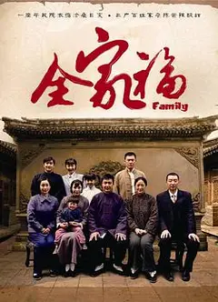 全家福2013