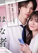 你是个麻烦的未婚妻钻石篇