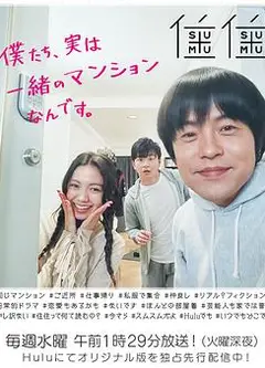住住