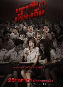 鬼才要毕业