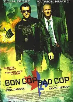好警察，坏警察