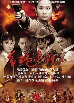 红色追剿1949