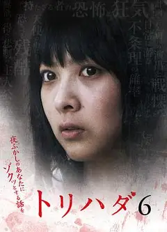 鸡皮疙瘩NO.6