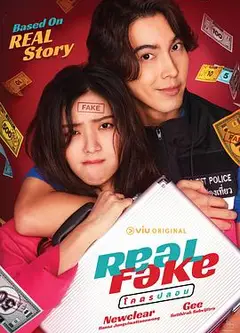 真的假的