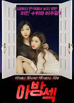 禁忌夜宴