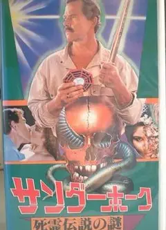 鹤形