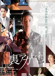 秘密账号（未删减版）