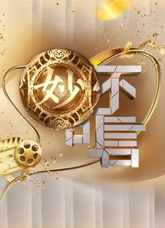 妙不可言