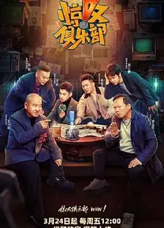 惊叹俱乐部