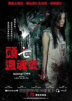 还魂